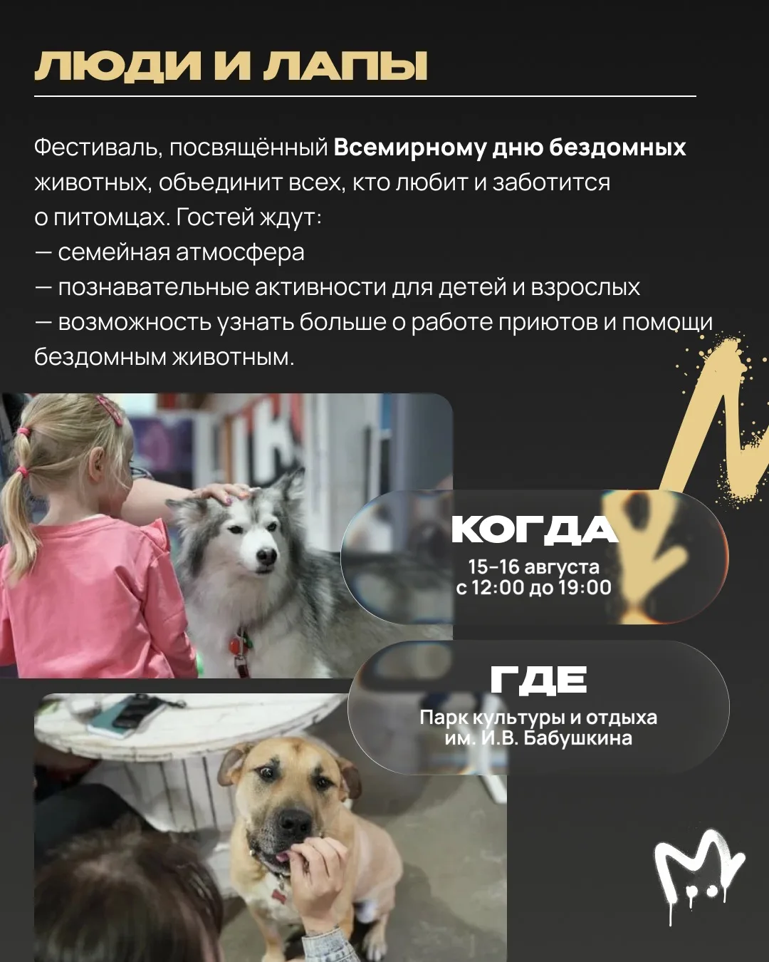 Изображение 5 к публикации «Mash на Мойке»
