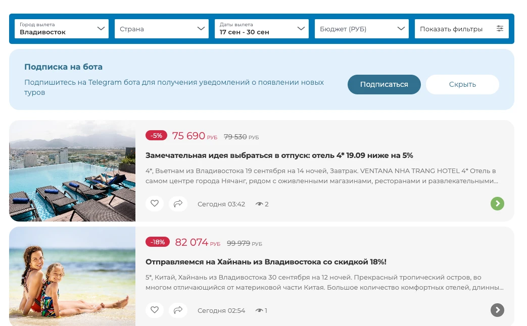 🔥 Подписка на бота
