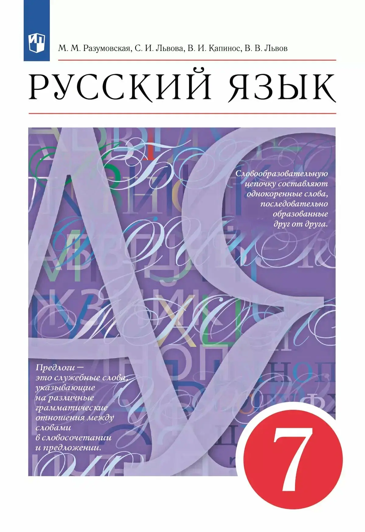 Русский язык 📚