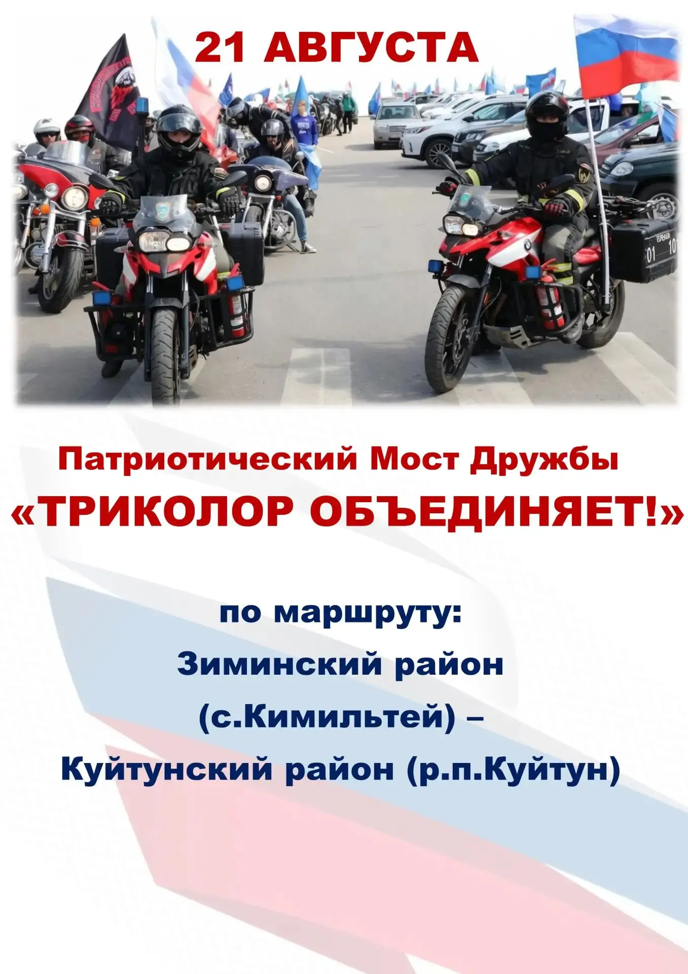 В программе: