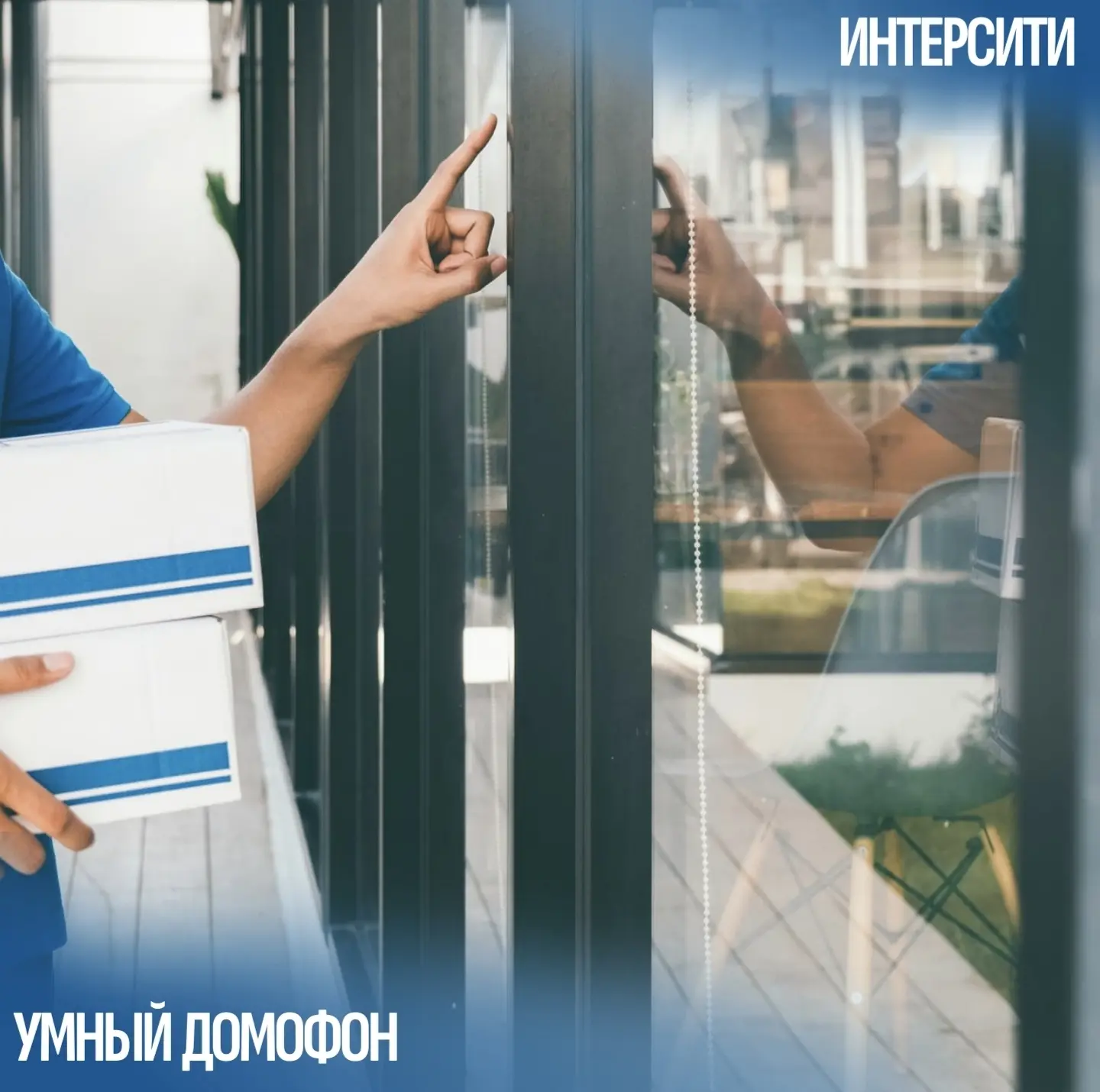 🏡 Хватит бежать к калитке каждый раз, когда звонят! 
Знакомо? 😤 
• Звонок в дверь — вы в душе, кур