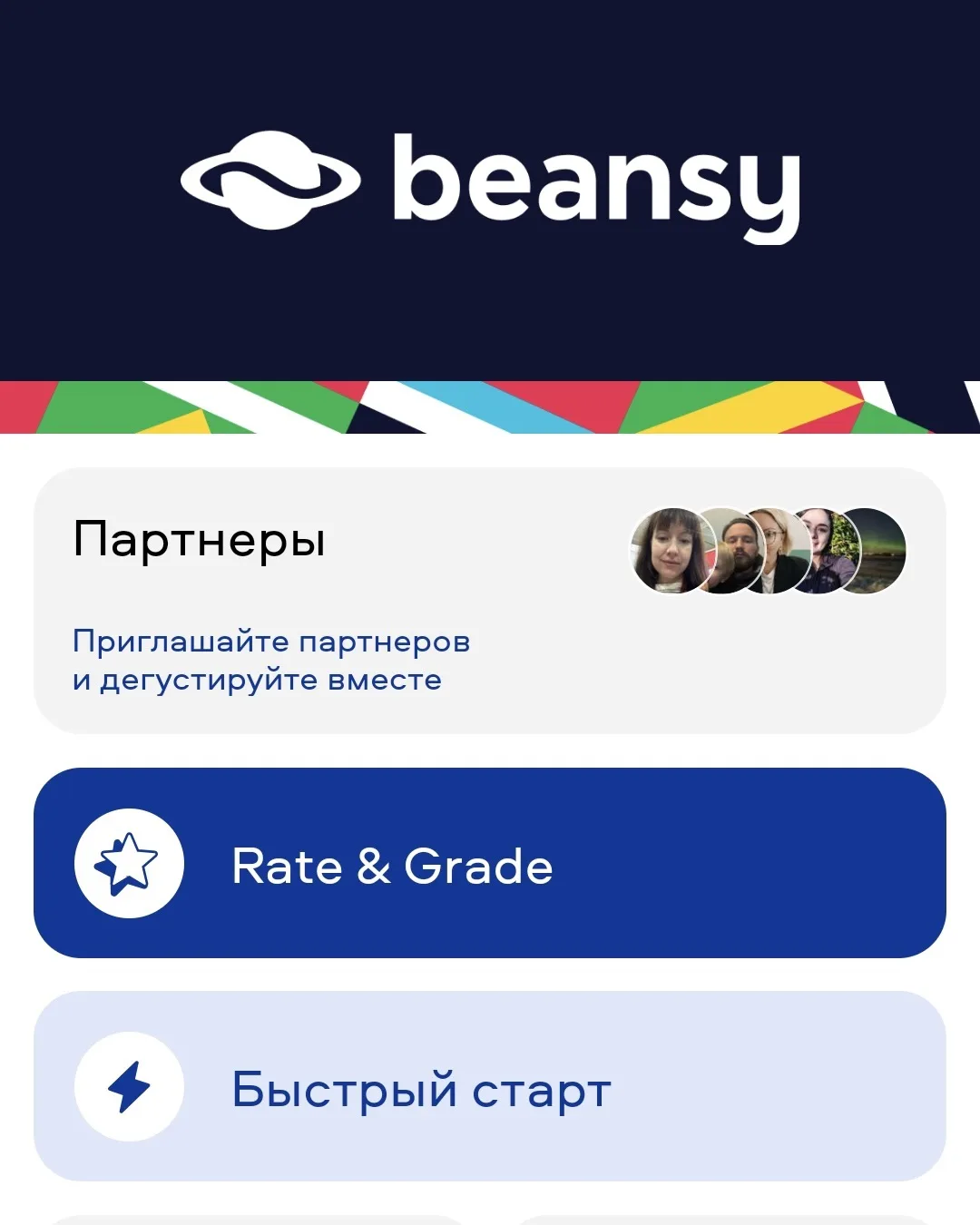Beansy на русском 🔥