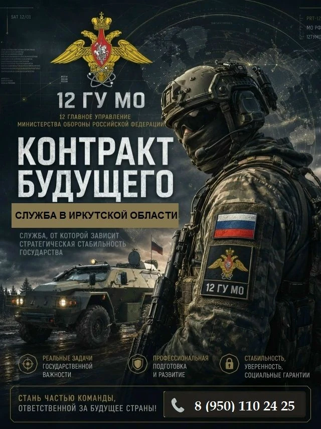 ‼️‼️12 Главное Управление Министерства Обороны приглашают на службу мужчин