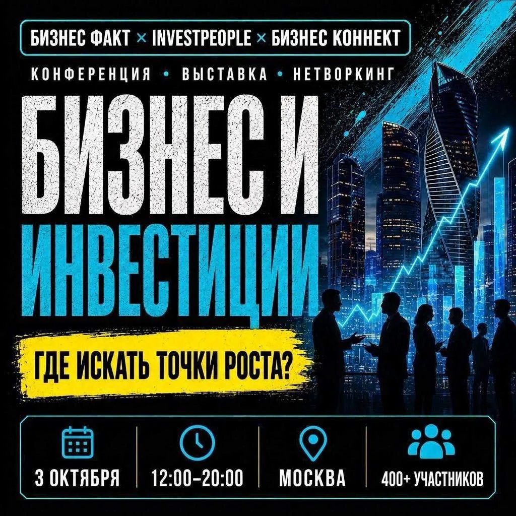 #3октября