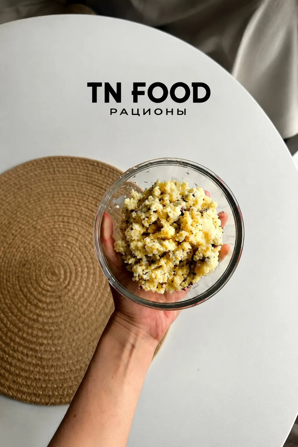 Завтрак это первый приём пищи и топливо для всего дня 🥣
