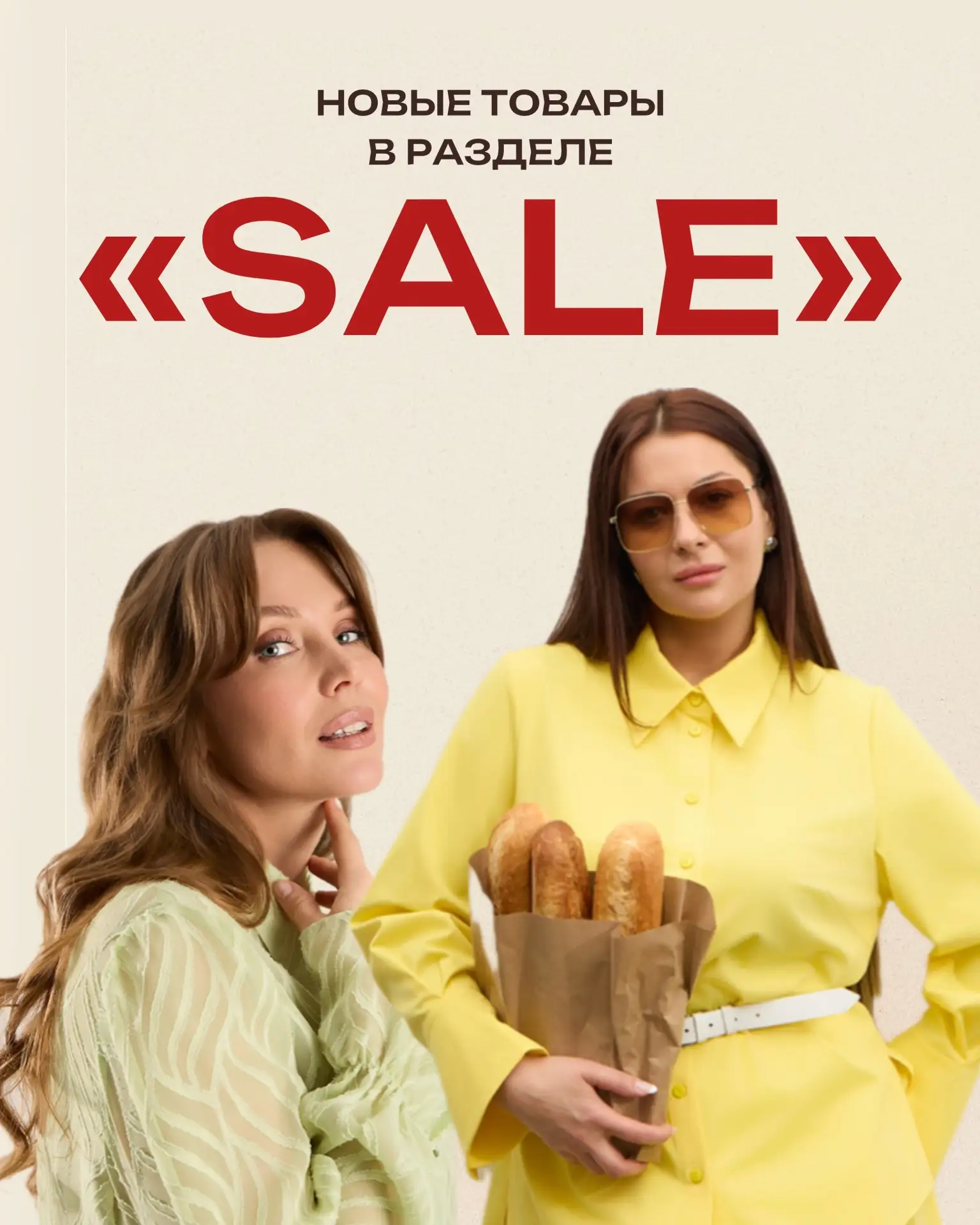 Добавили новые товары в распродажу! 😍

Коллекции 2025–2026 уже доступны к заказу на сайте. Жакеты, 