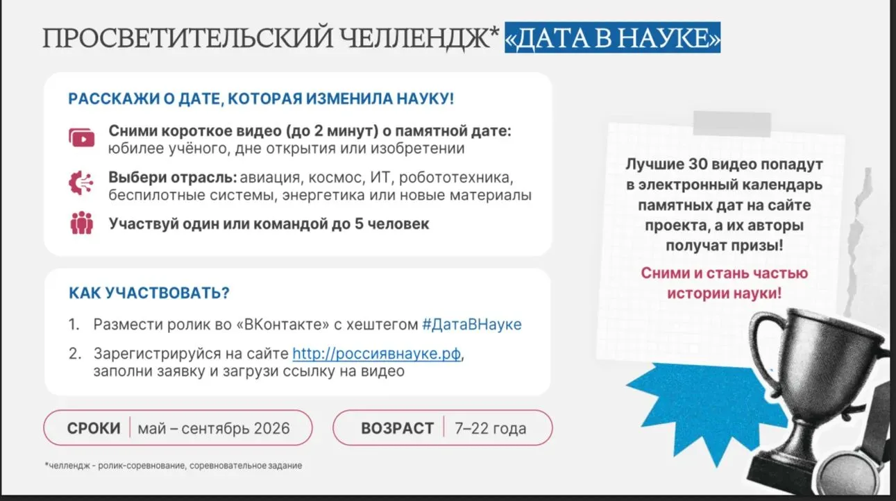 В соответствии с Указом Президента Российской Федерации
от 25 апреля 2022 г. № 231 «Об объявлении в 