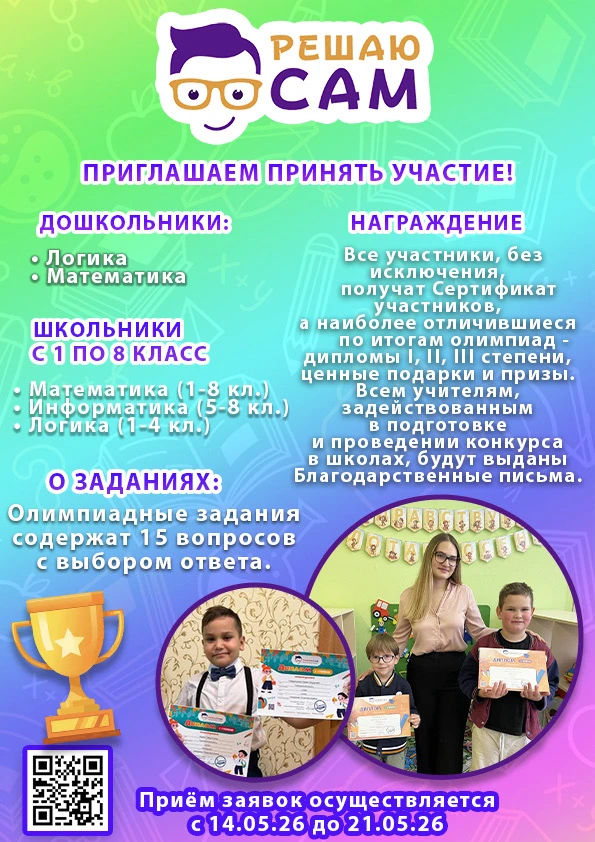 Уважаемые родители, учителя и школьники!