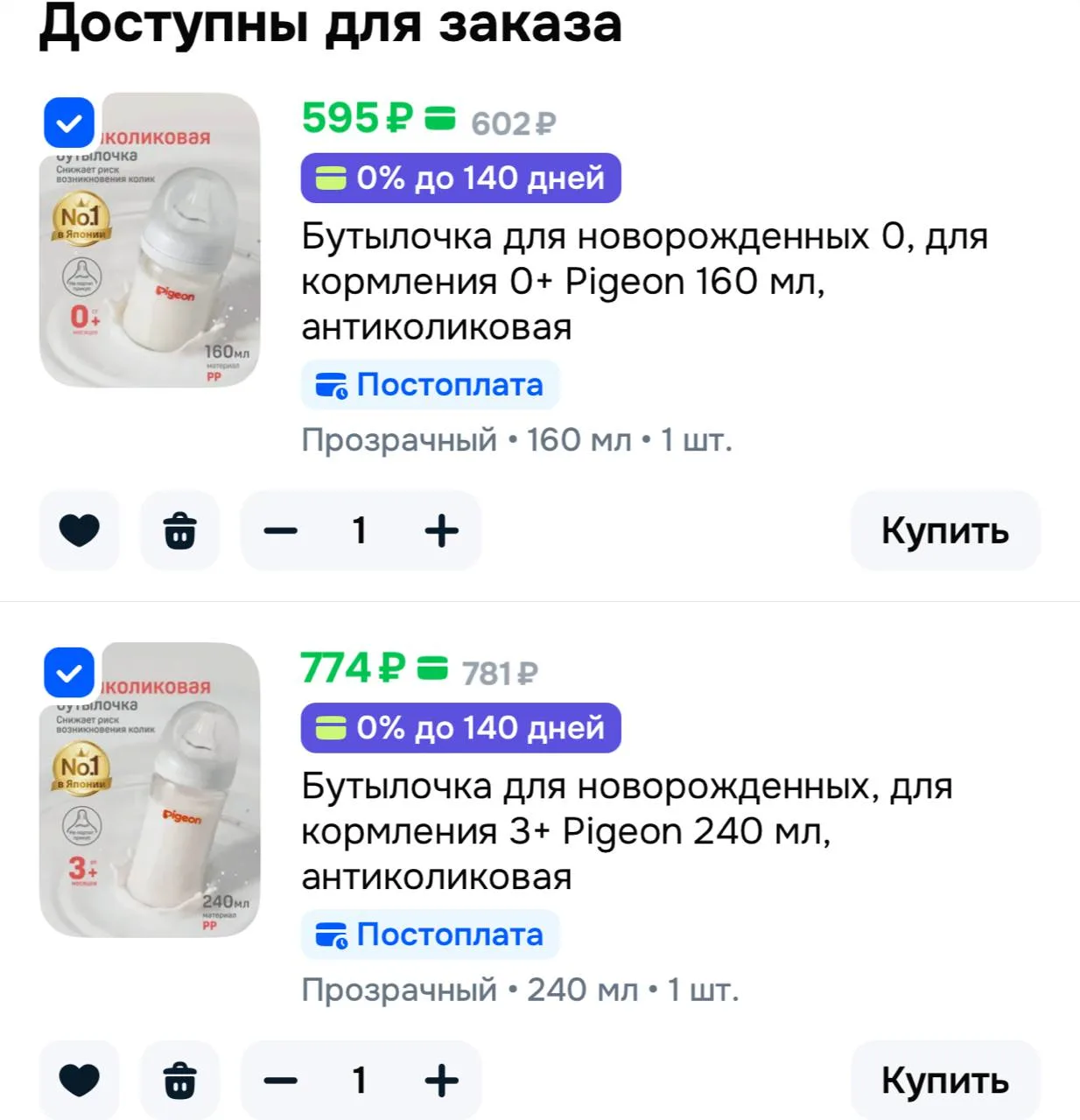 Купон в карточке