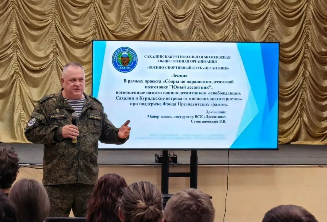 Честь, мужество и память: в Политехническом колледже СахГУ прошли уроки десанта.