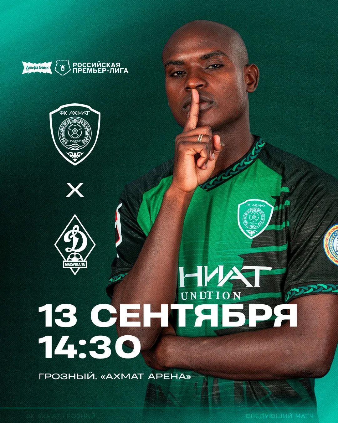 ⛰ Впереди Кавказское дерби!