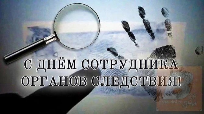 👮‍♂25 июля — День тех, кто стоит на страже справедливости!