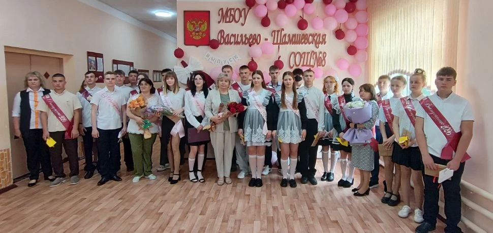 🎓🔔 26 мая в Васильево-Шамшевской СОШ №8 прозвучал последний звонок — один из самых тр...