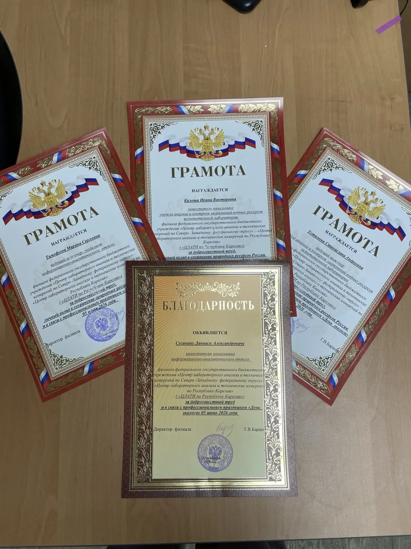 В День эколога на общем собрании трудового коллектива директор «ЦЛАТИ по Республики Кар...
