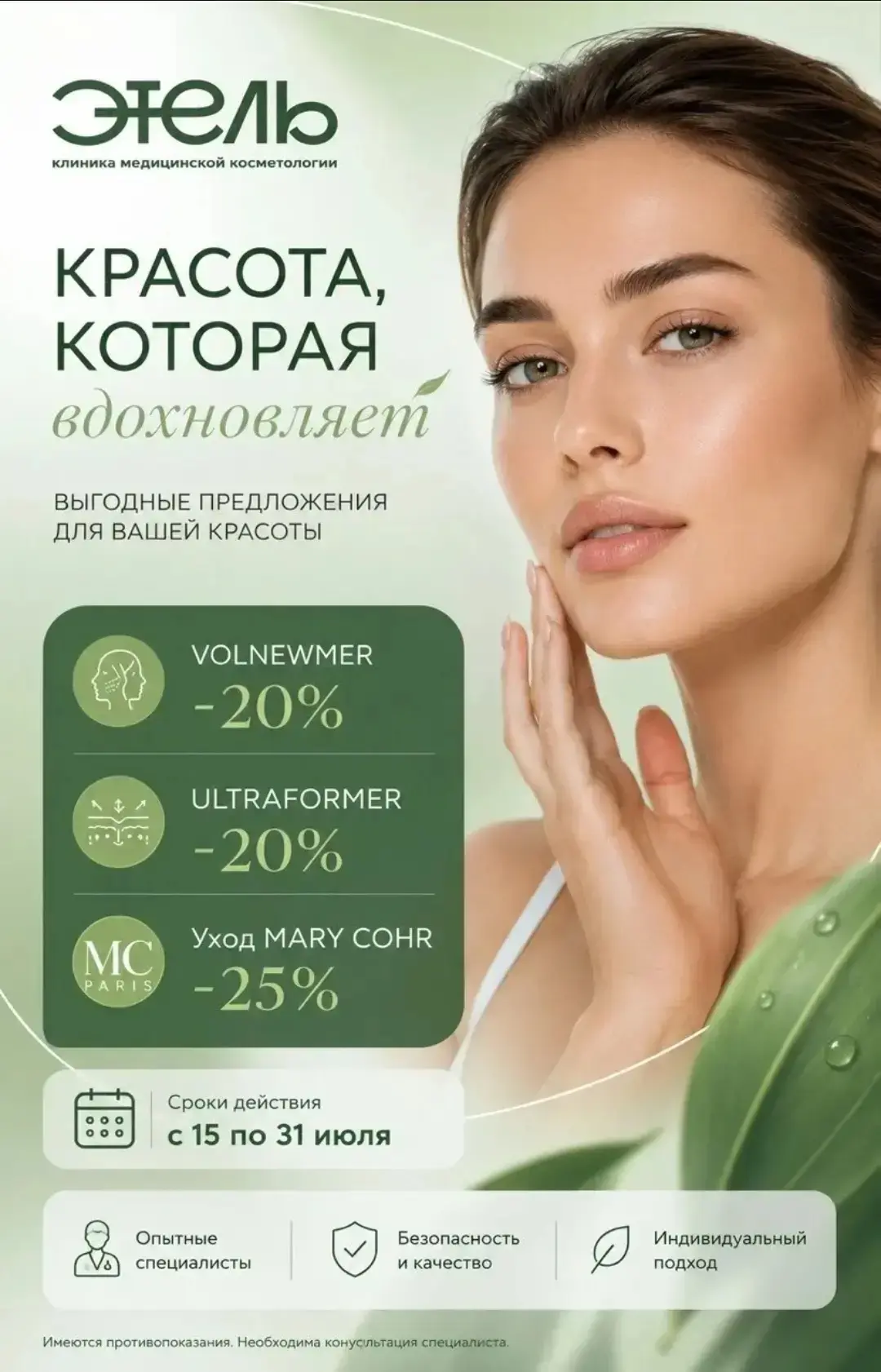 Только до конца месяца выгодные акции в ЭТЕЛЬ! Ждем Вас! 🍋