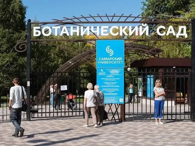 🍂 Ботанический сад сократит время работы с 5 октября в Самаре