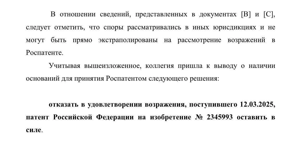 Teva не смогла отменить патент BMS на апиксабан в РФ

🔹Роспатент отказался аннулировать патент Bris