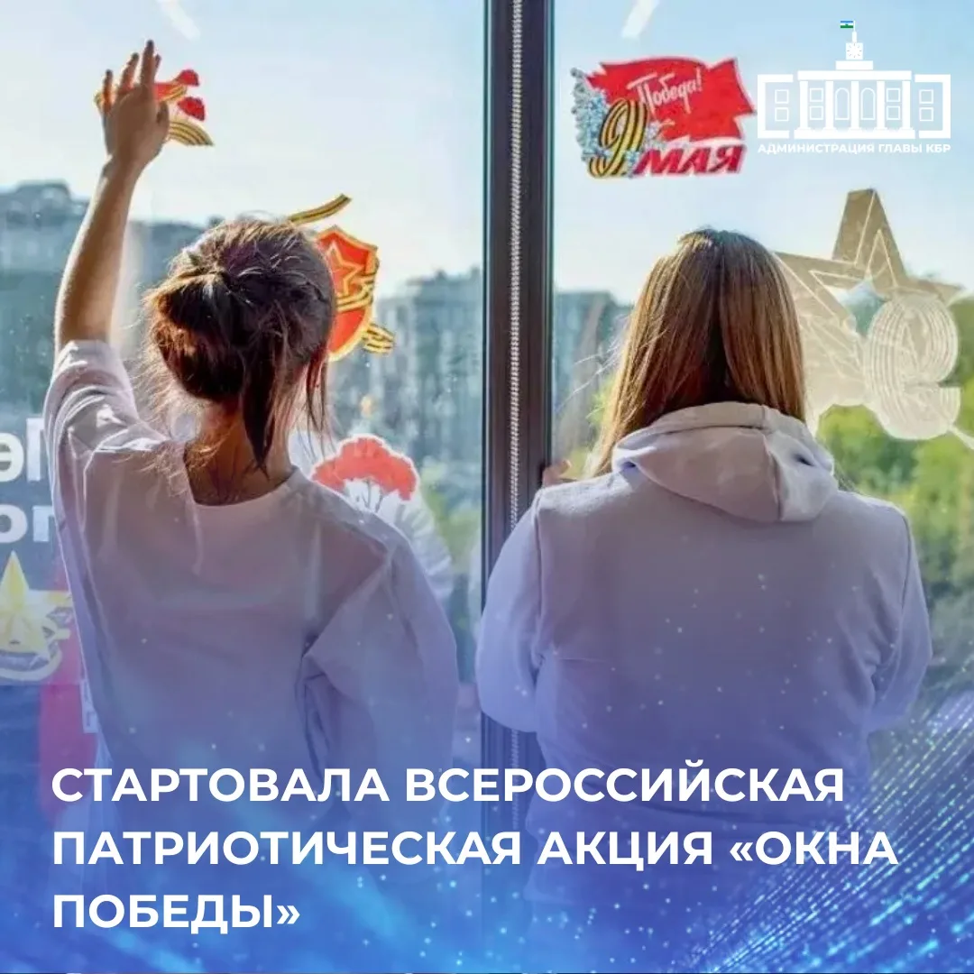 В преддверии 81 годовщины Великой Победы в России стартовала масштабная патриотическая ...