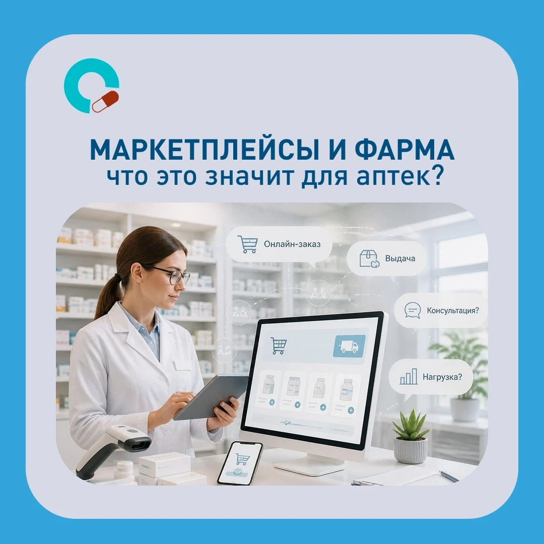 Wildberries купил «Еаптеку»