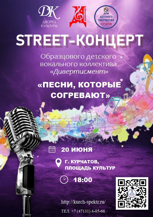 #МАУК_ДК#КУРЧАТОВ#ДОМ_ДЕТСКОГО_ТВОРЧЕСТВА#КУЛЬТУРА_КУРЧАТОВ