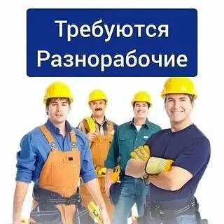 ❗В строительную компанию по восстановлению водоснабжения, водоотведения и отопления г. ...