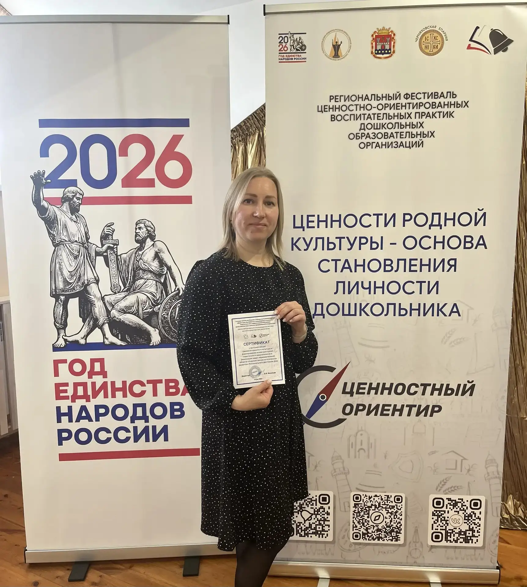 ✅ 14 мая на базе МАДОУ д/с № 55 г. Калининград состоялся семинар «Ценности красоты и ку...