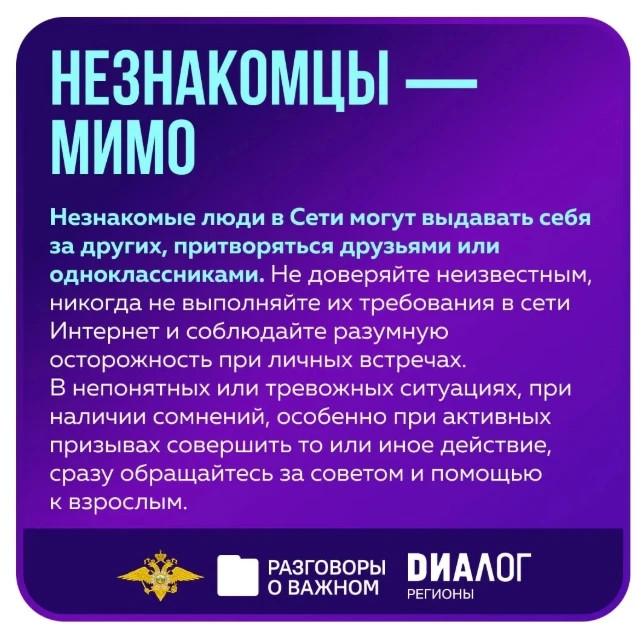 📍В понедельник, 2 марта, во всех школах России состоялось занятие цикла «Разговоры о в...