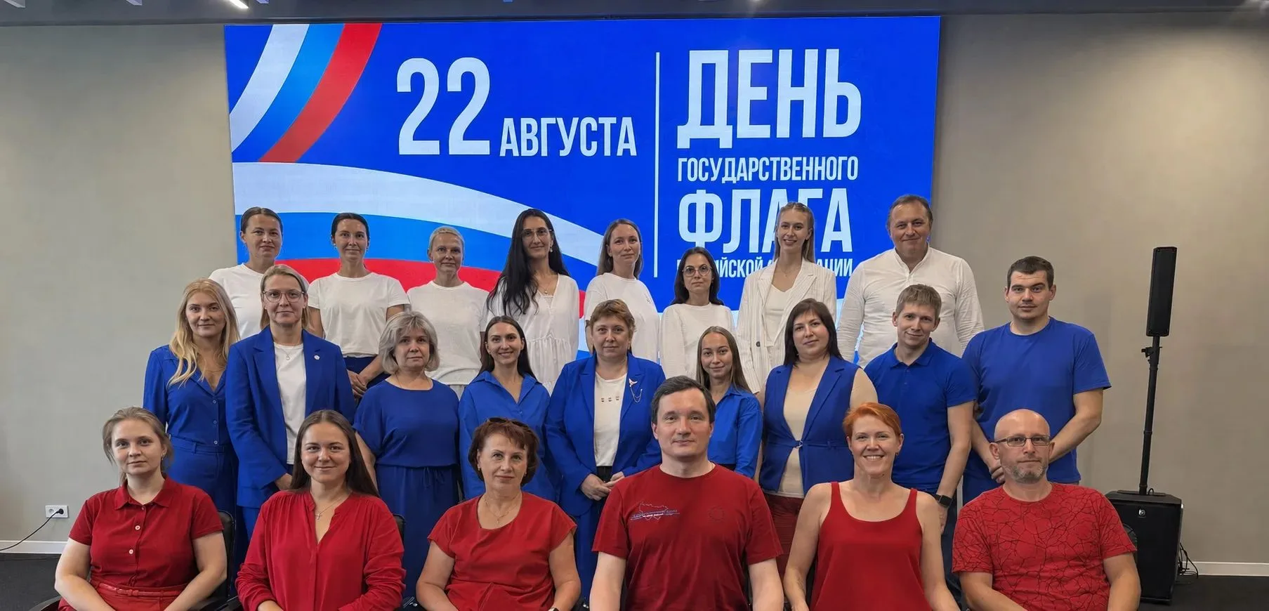 🇷🇺 Коллектив РИУ — в триколоре в День Государственного флага России
