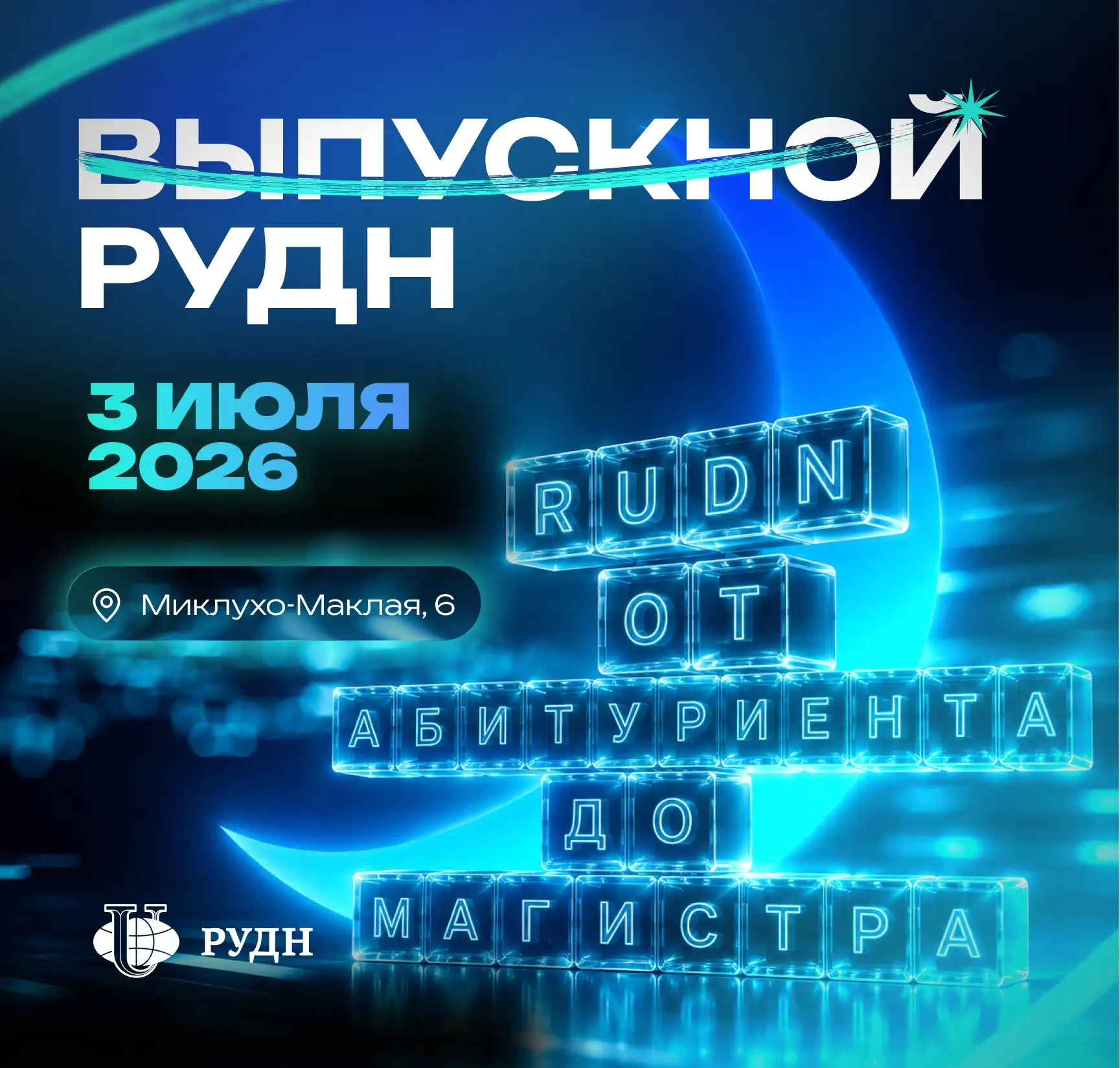 🌙 Грядёт ночь, о которой будут говорить все…