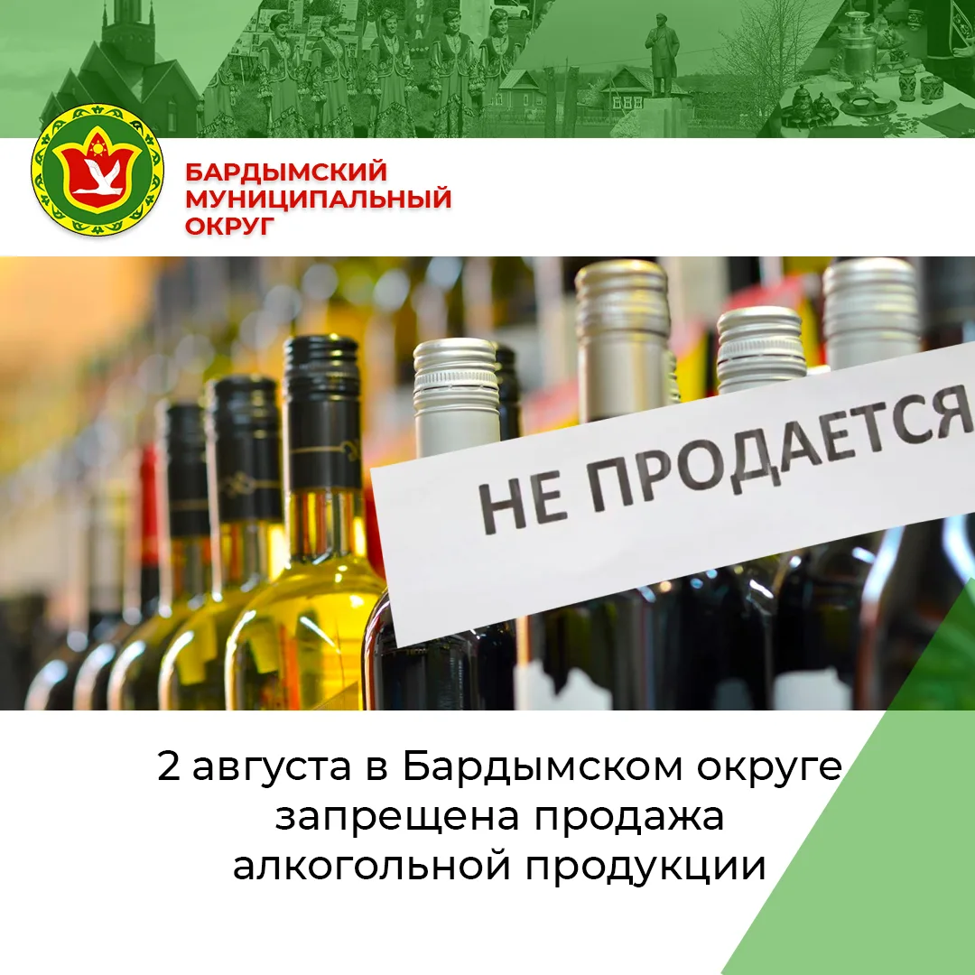 Запрет на розничную продажу алкогольной продукции!

Уважаемые субъекты малого и среднего предпринима