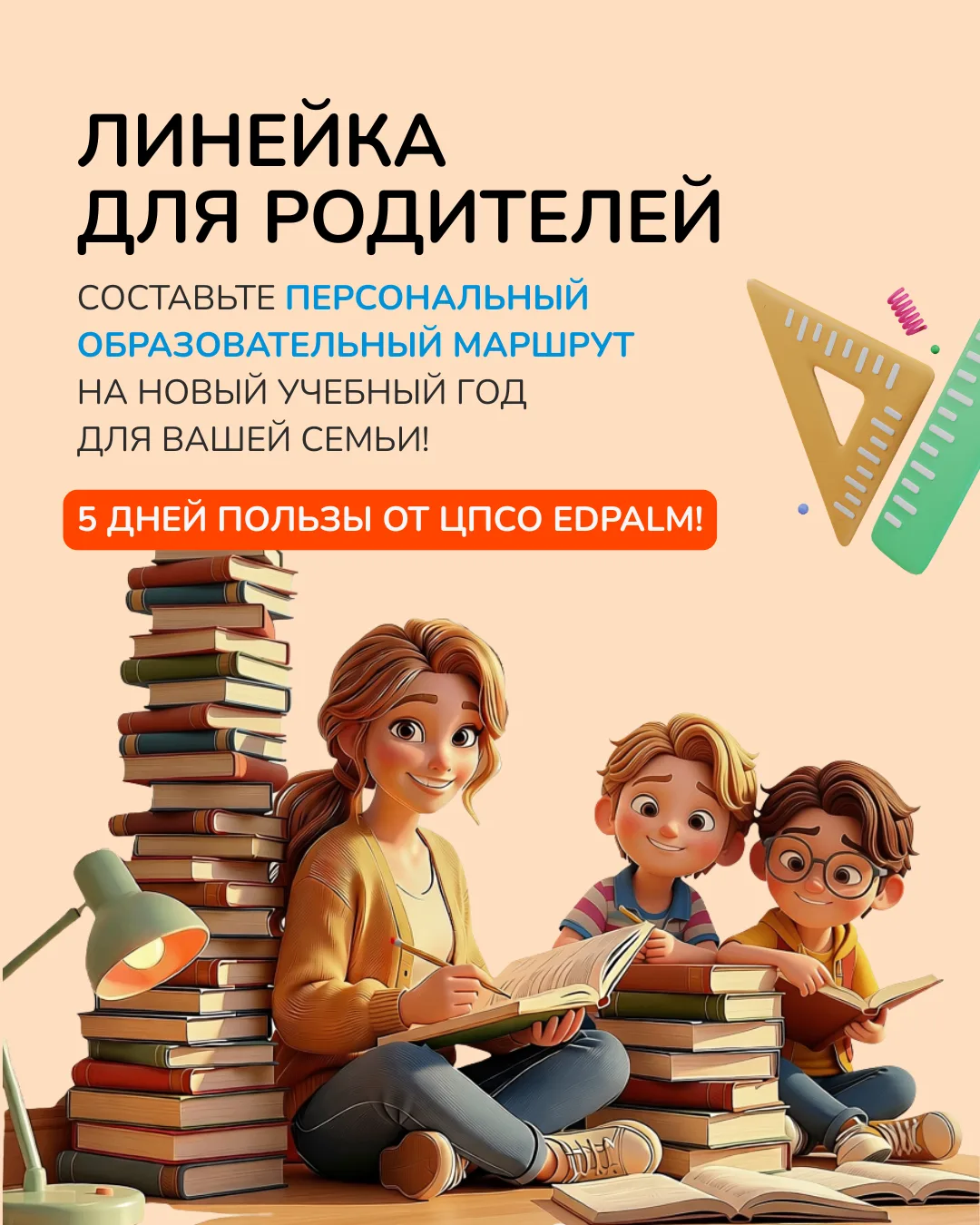Родители, приготовьтесь, эту неделю мы полностью посвящаем вам! 💚