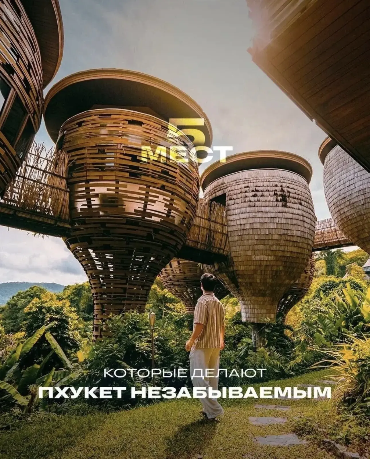 ТОП-5 мест, которые делают Пхукет незабываемым🌴