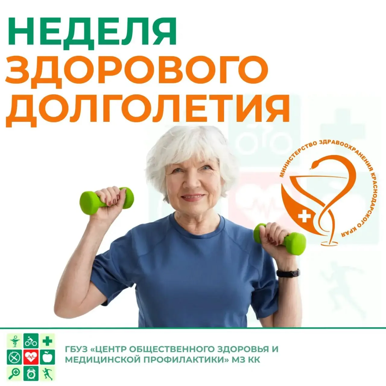 Здоровое долголетие: в чём секрет?