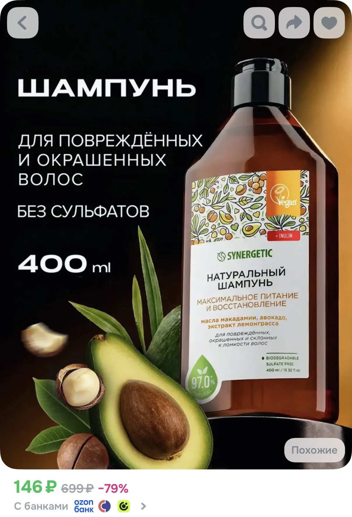 400 мл!