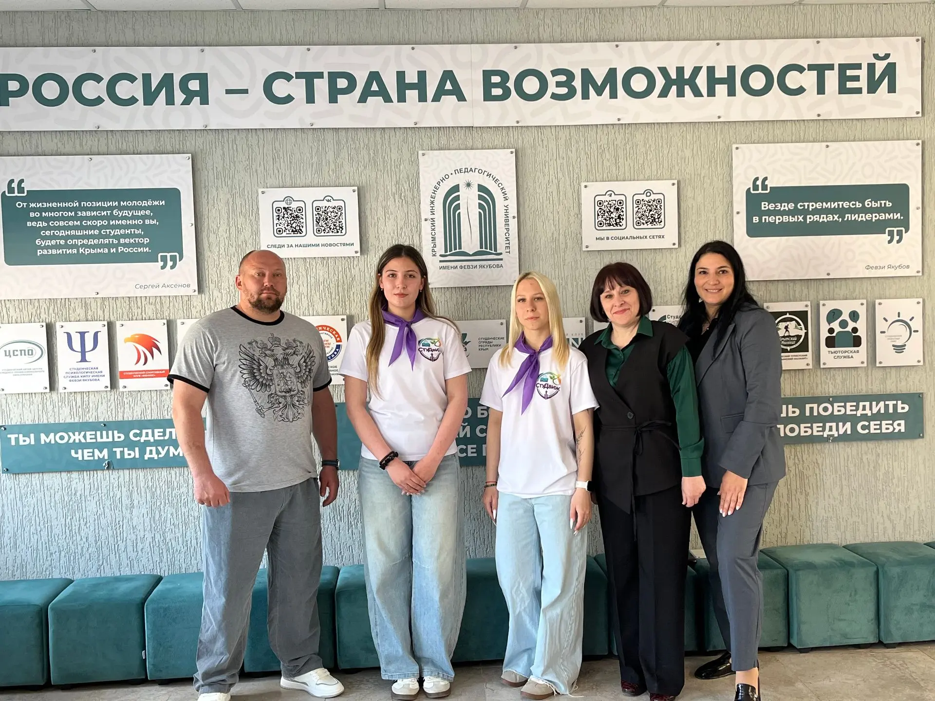 Отличные новости! 
Конкурс проектов «Студенческая инициатива Крыма - 2026»
 
 Это было нелегко, но м