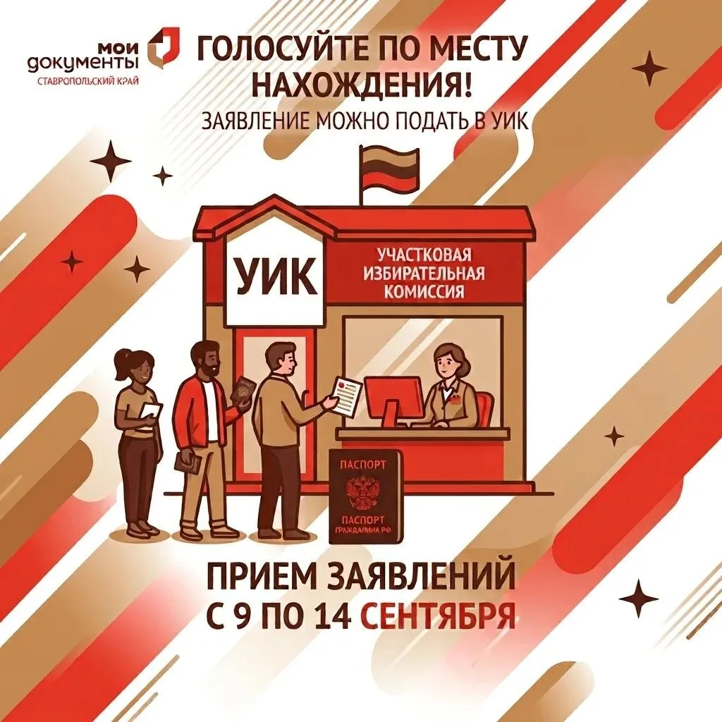 Голосуйте там, где вам удобно!