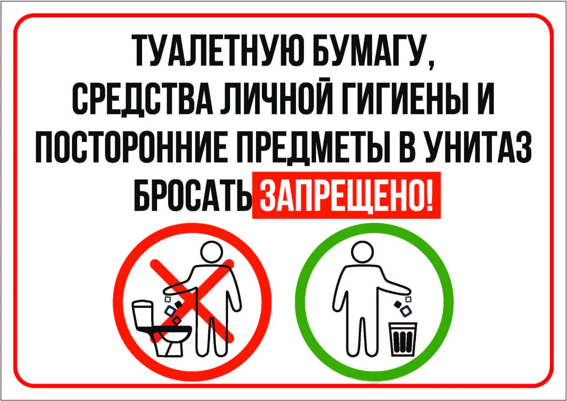 Уважаемые собственники!