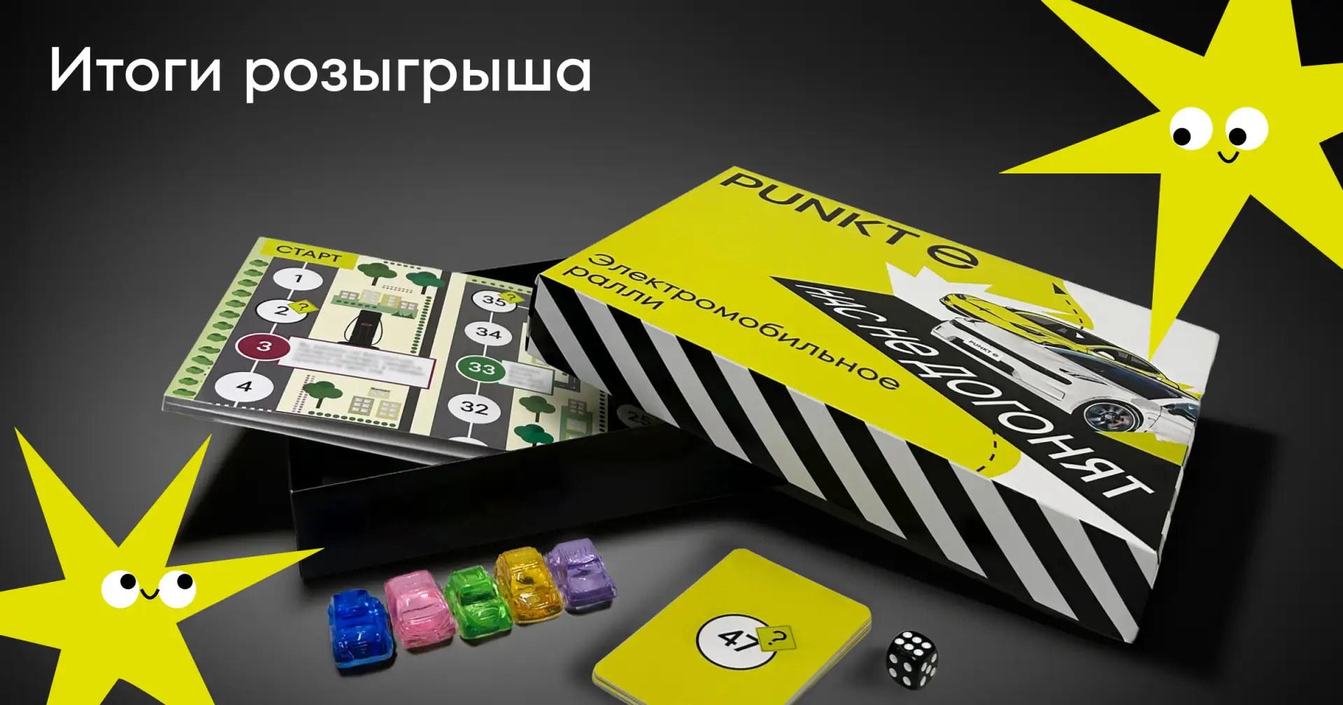 🏁 КОНКУРС ЗАВЕРШЁН!