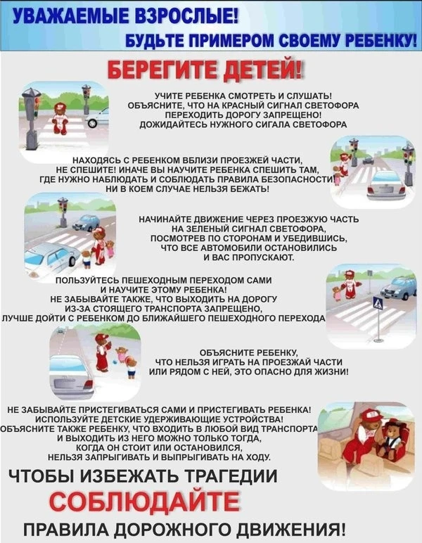 Уважаемые родители!