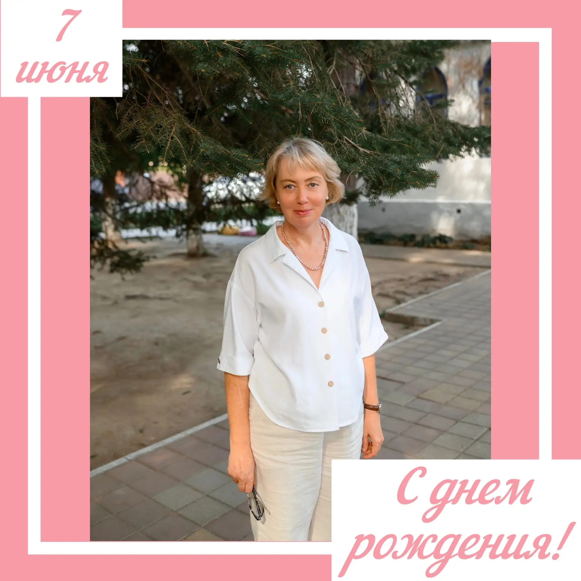Сегодня мы поздравляем с днём рождения заместителя директора по учебно-воспитательной р...