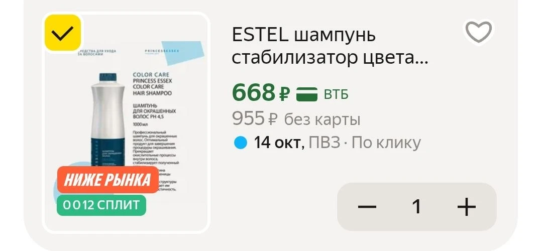 ESTEL шампунь стабилизатор цвета для окрашенных волос Essex Princess Color Care, 1000 мл