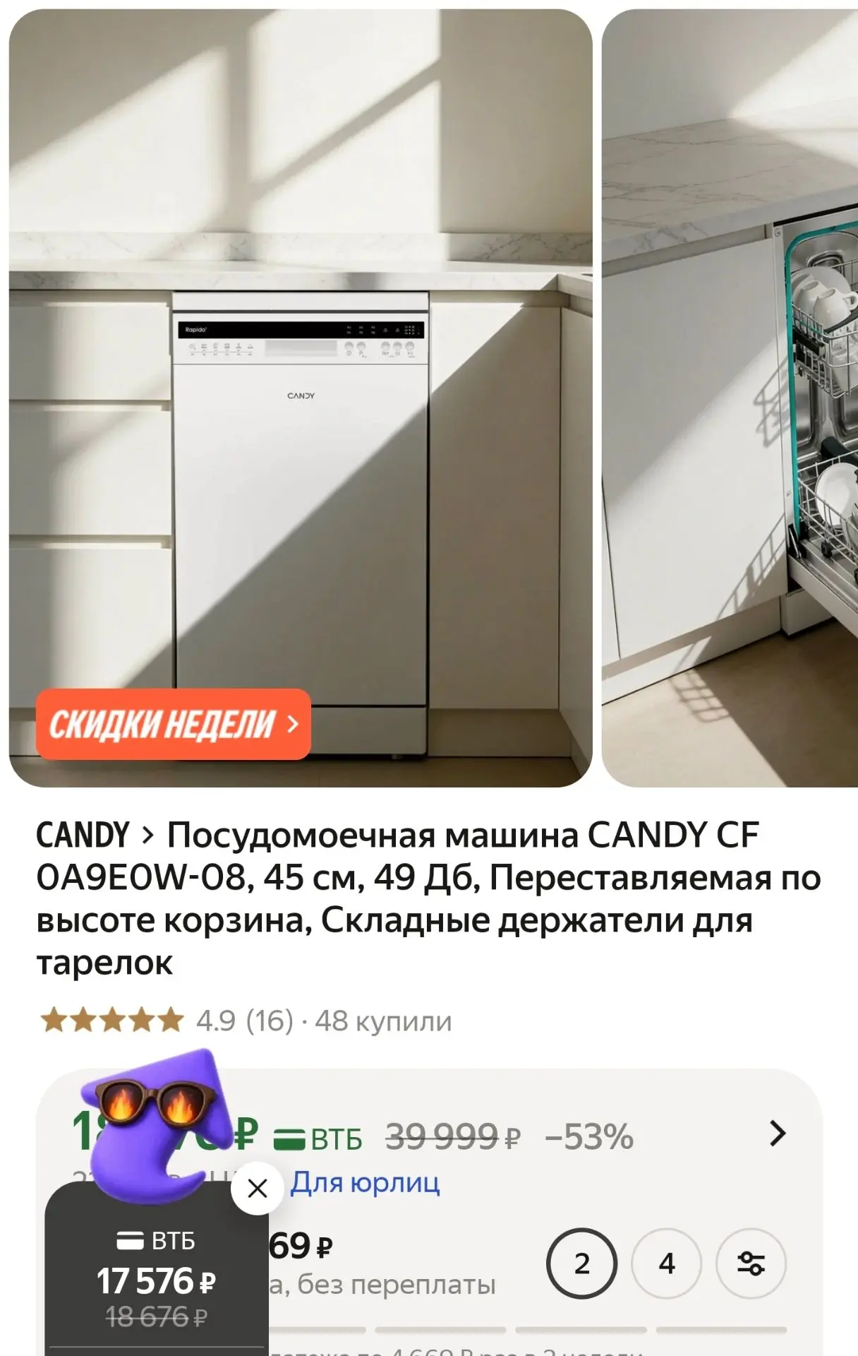 Посудомоечная машина CANDY CF 0A9E0W-08, 45 см, 49 Дб, Переставляемая по высоте корзина...