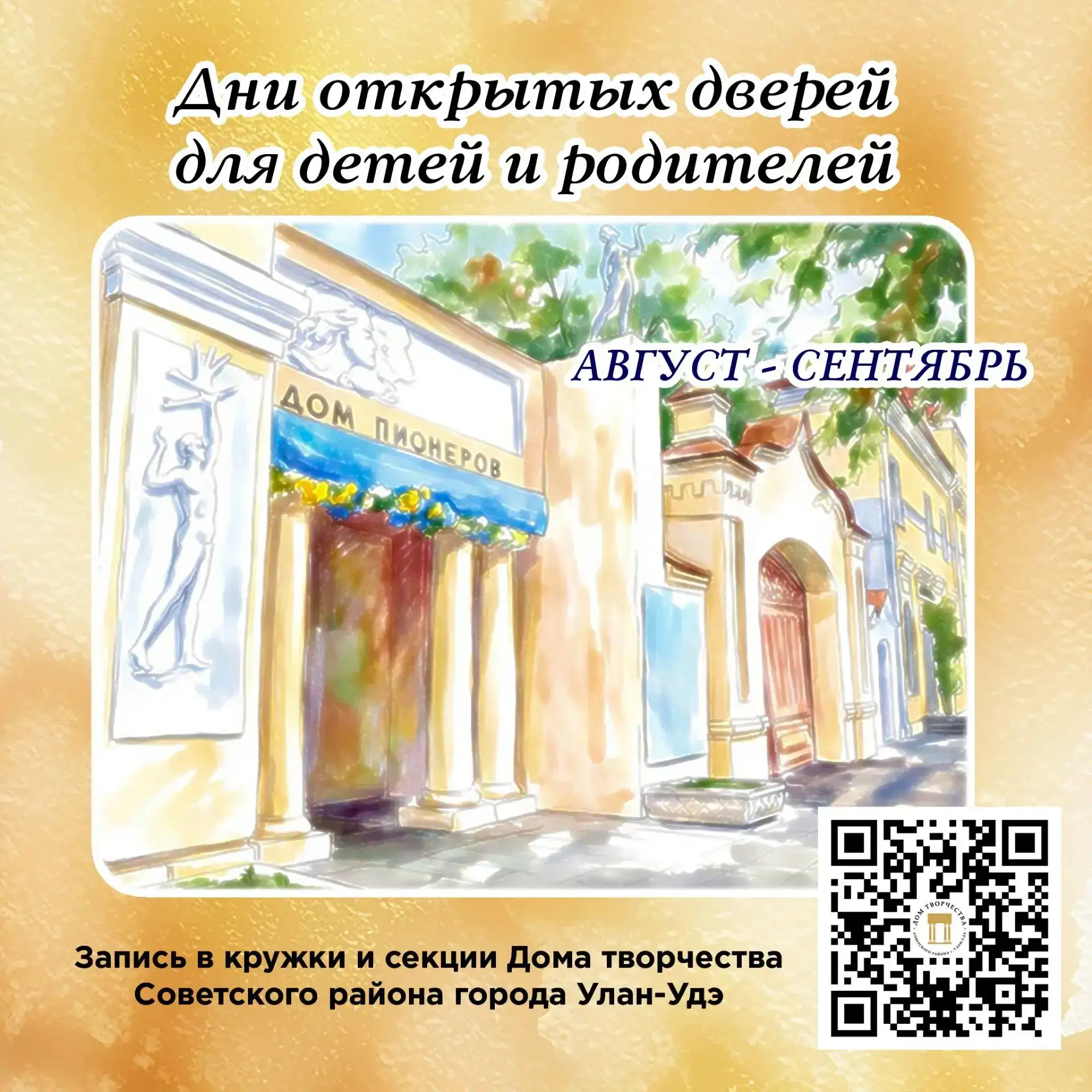 Время творить и побеждать! Открываем двери для юных талантов Советского района