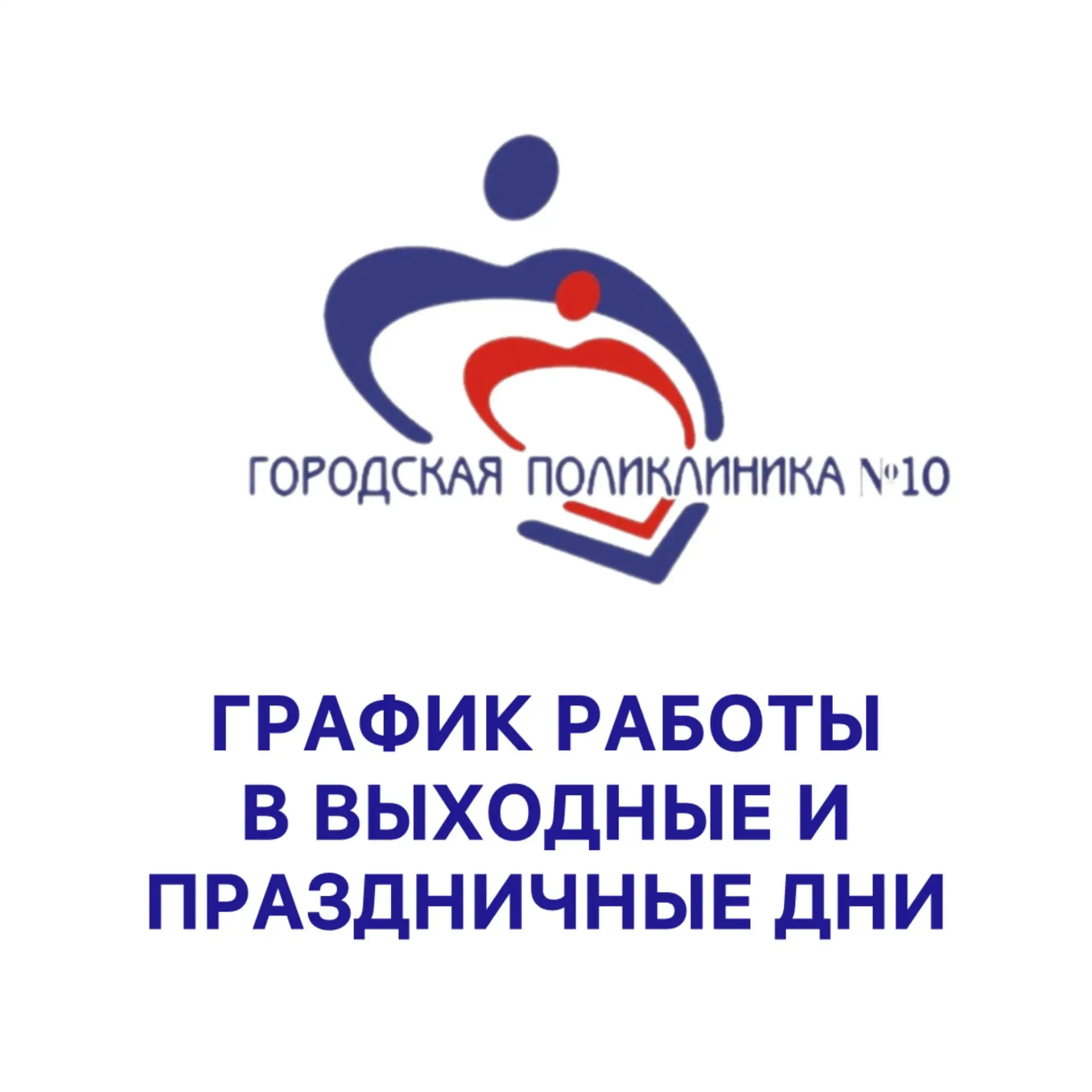 Уважаемые жители Трусовского района!