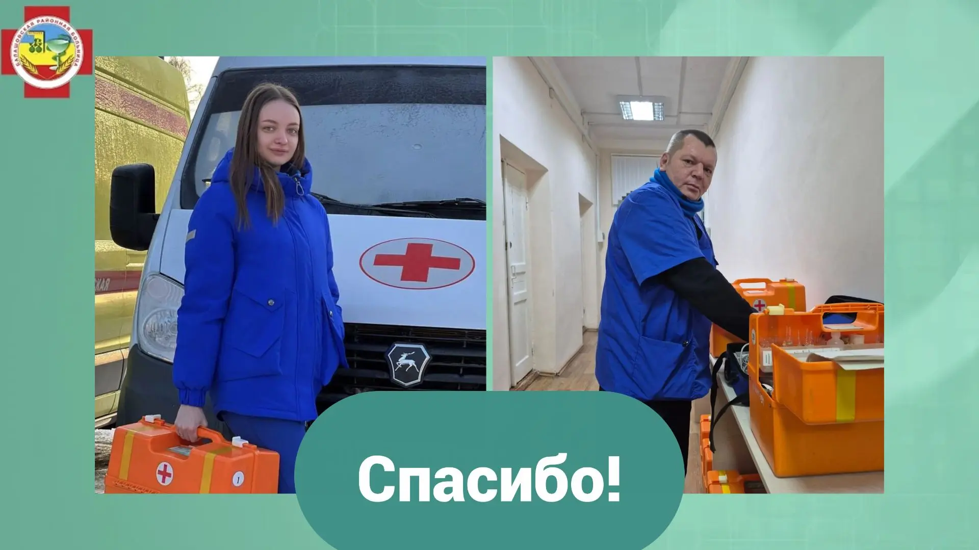 💌 Когда особенно важна чуткость и профессионализм…

Лидия Ивановна Беляева, 80 лет, от всей души бл