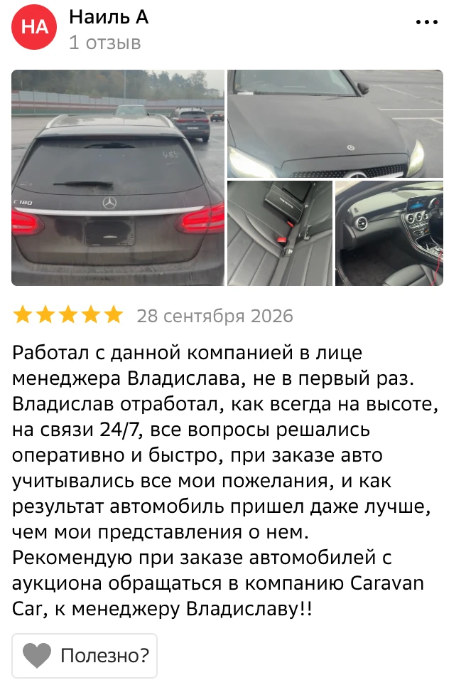 ОТЗЫВ