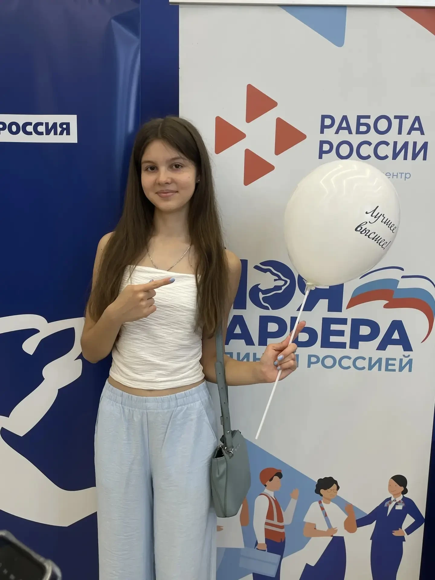 ✨ 26 июня наши десятиклассники побывали на Всероссийской ярмарке трудоустройства «Работа России. Вре