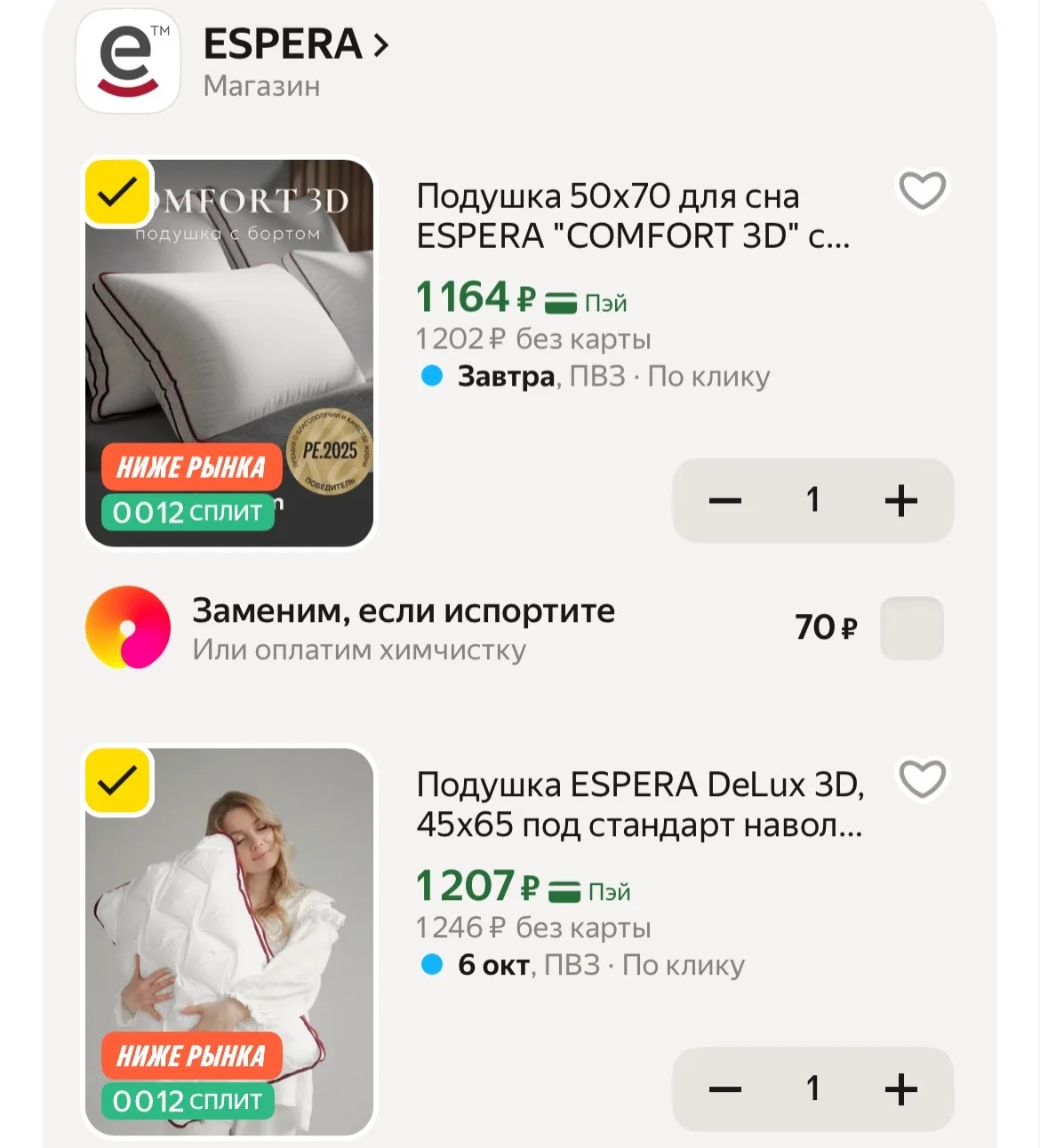 ‼️Обычно цена в 2 раза выше!! Подушка 50х70 для сна ESPERA "COMFORT 3D" со съемным чехлом