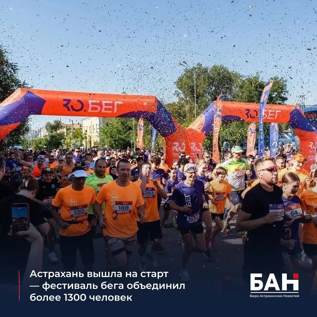 📣 На Петровской набережной прошёл фестиваль «ЗО.БЕГ», организованный движением «Здоров...