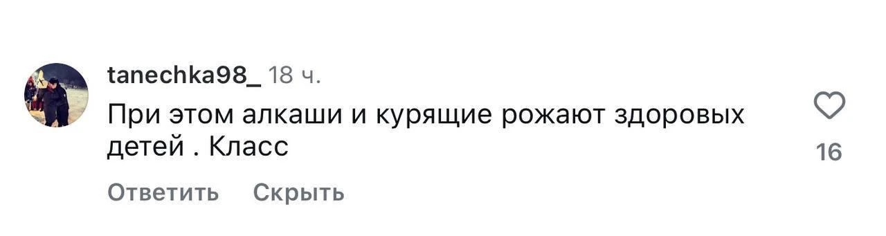 Мы получили такой интересный комментарий в нельзяграме и поняли, что не можем оставить его без ответ
